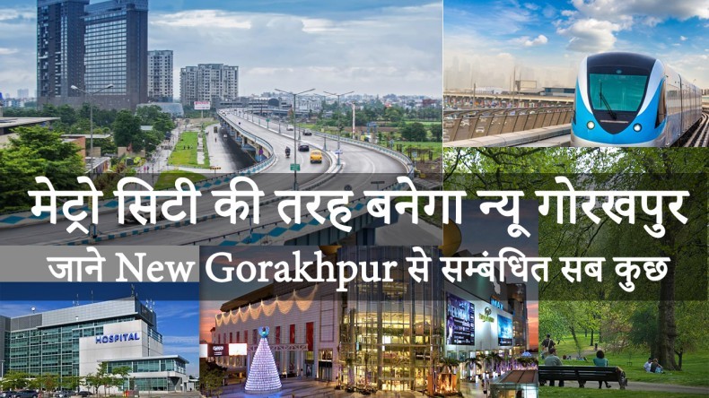 New Gorakhpur - All thing you should know about it
